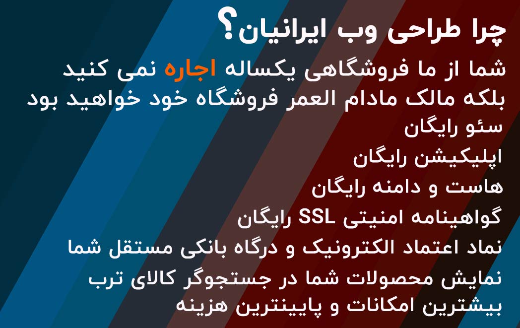 ساخت سایت فروشگاهی ساخت سایت فروشگاهی