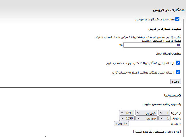 بازاریابی