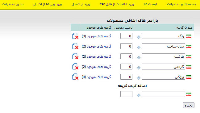 پشتیبانگیری