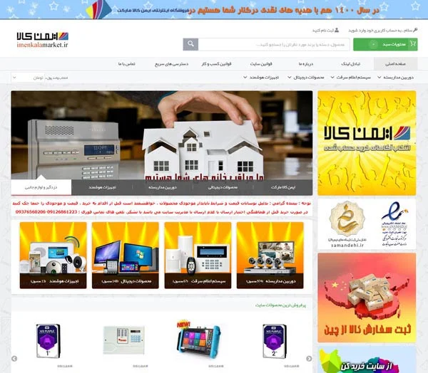 طراحی و ساخت سایت فروشگاهی