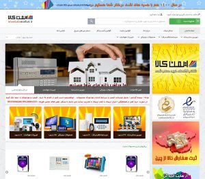 طراحی فروشگاه اینترنتی حرفه ای