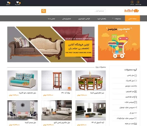 طراحی و ساخت سایت فروشگاه آنلاین
