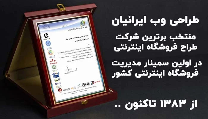 طراحی فروشگاه اینترنتی