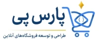 طراحی سایت فروشگاهی | پارس پی